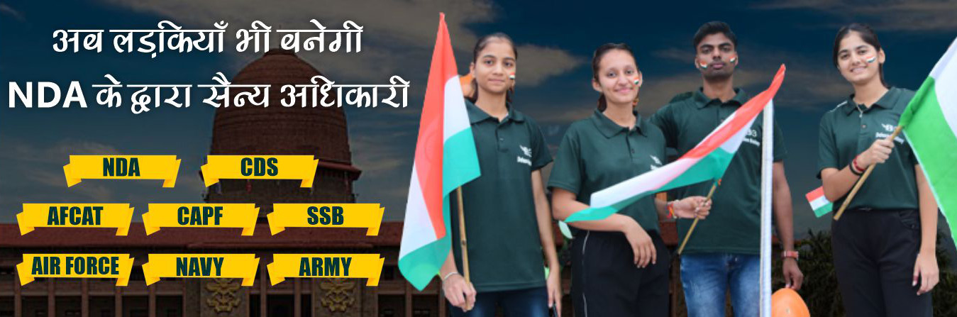 NDA Course